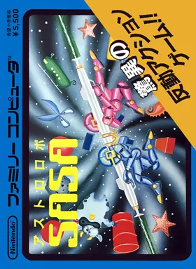 Astro Robo Sasa (Japan) box cover front